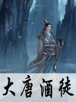 武林立志传