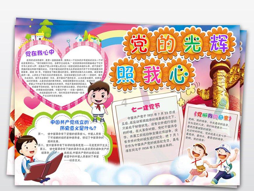 做错等于白练！俯卧撑的正确姿势是怎样的？游戏画面